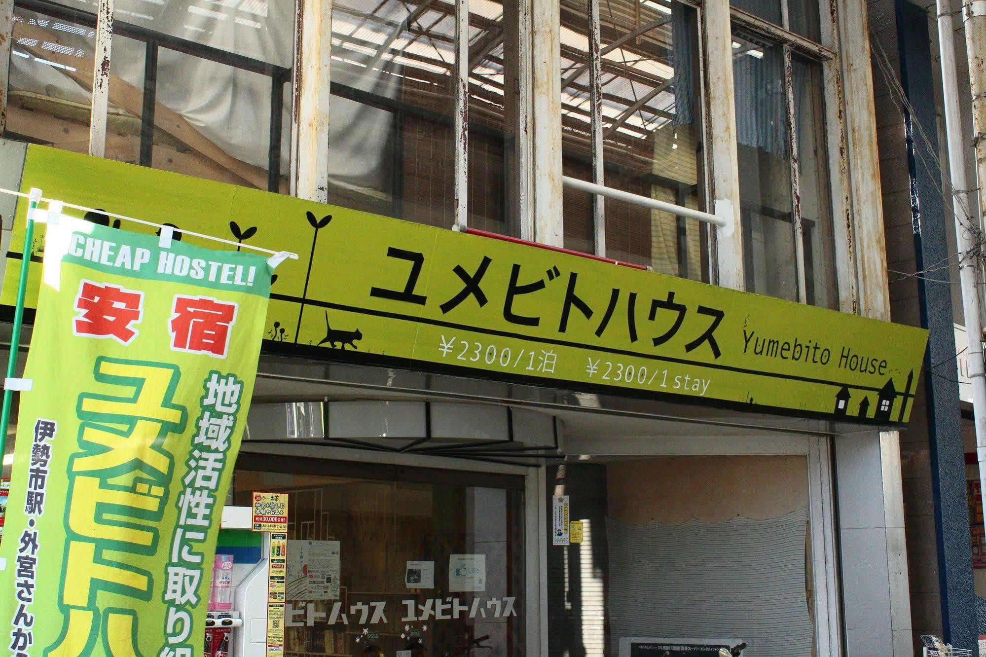 Bed and Breakfast Yumebito House Исе Экстерьер фото